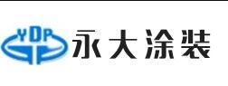 軟瓷生產(chǎn)線(xiàn)|外墻保溫裝飾一體板設備生產(chǎn)線(xiàn)廠(chǎng)家，鄒平縣永大涂裝設備有限公司.com